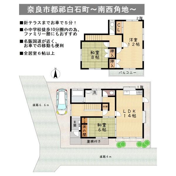 奈良市都祁白石町の中古一戸建て