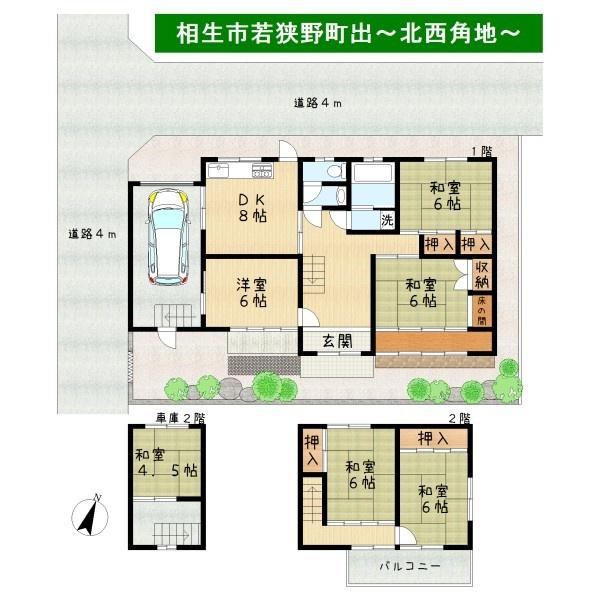 相生市若狭野町出の中古一戸建て