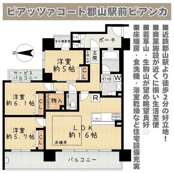ピアッツァコート郡山駅前ビアンカ