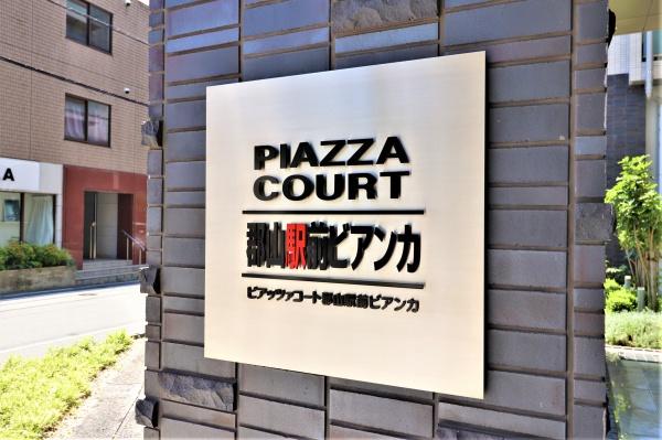ピアッツァコート郡山駅前ビアンカ
