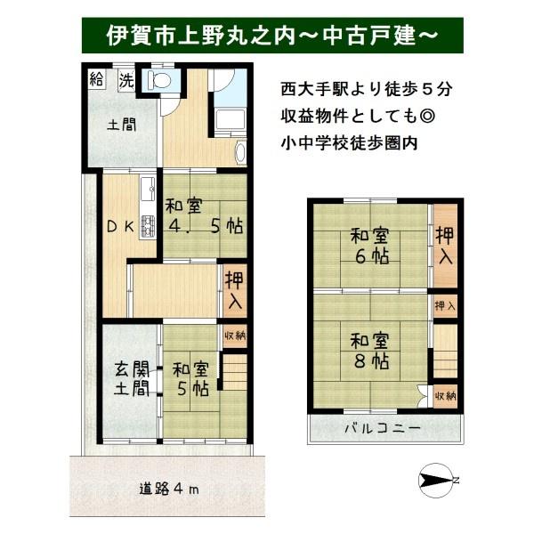 伊賀市上野丸之内の中古一戸建て