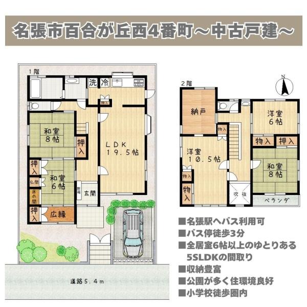 名張市百合が丘西４番町の中古一戸建