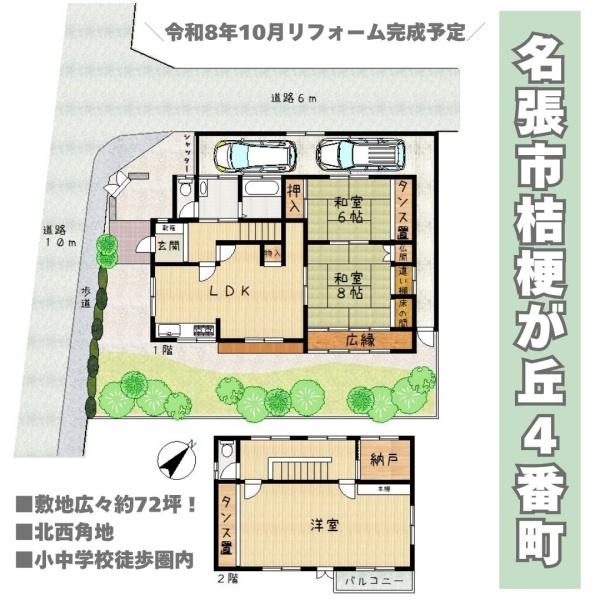 名張市桔梗が丘４番町の中古一戸建