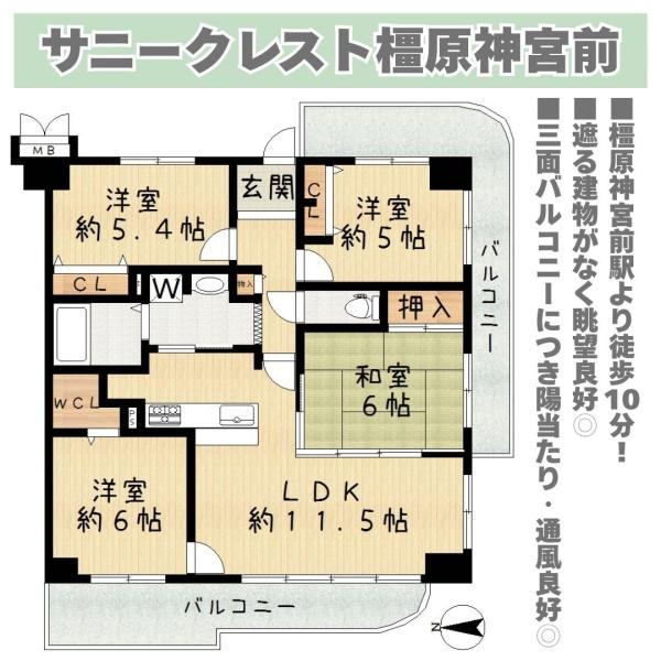 サニークレスト橿原神宮前