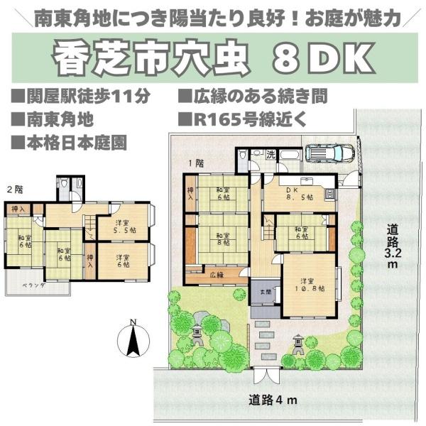 香芝市穴虫の中古一戸建