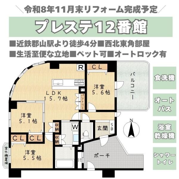 プレステ12番館