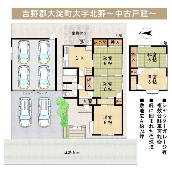 吉野郡大淀町大字北野の中古一戸建