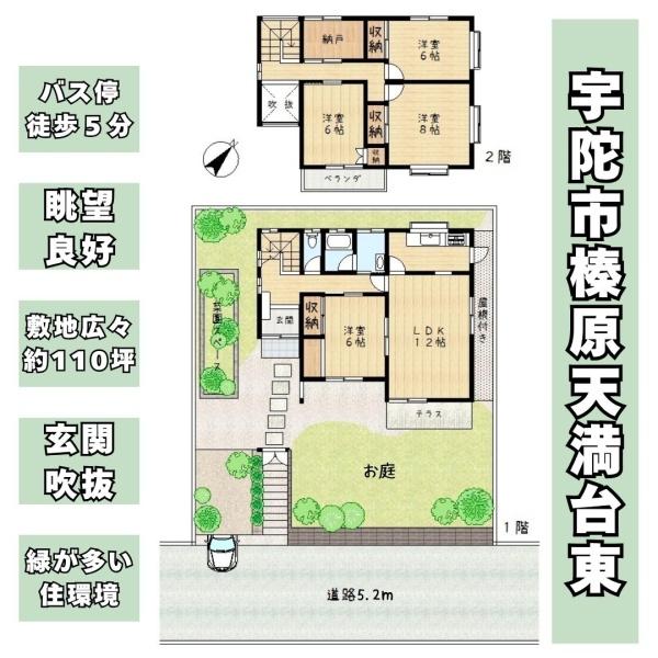 宇陀市榛原天満台東４丁目の中古一戸建て