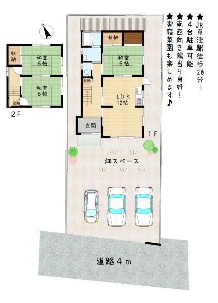 栗東市目川の中古一戸建て