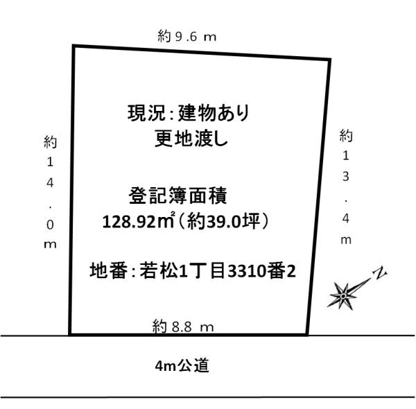 若松1丁目売地