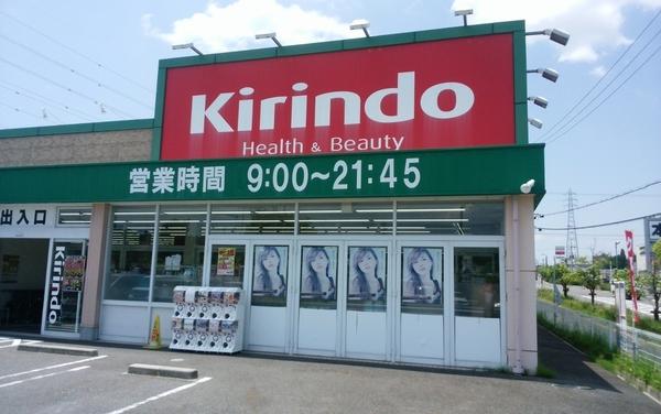 草津市追分南5丁目の土地(キリン堂草津追分店)