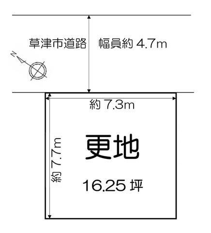 草津市平井３丁目の売土地