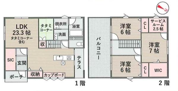 大型ルーフバルコニー付き築浅戸建！