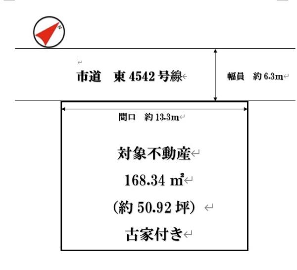 大津市一里山５丁目の土地