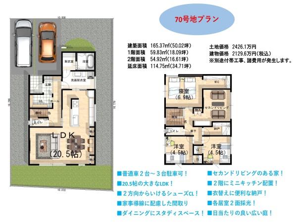 草津市追分南５丁目の土地