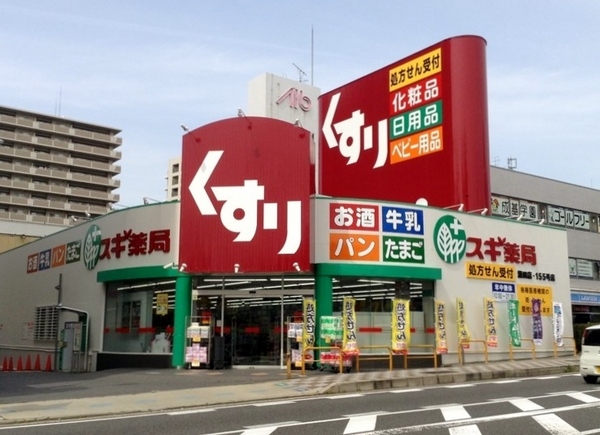 大津市大萱３丁目の土地(スギ薬局瀬田店)