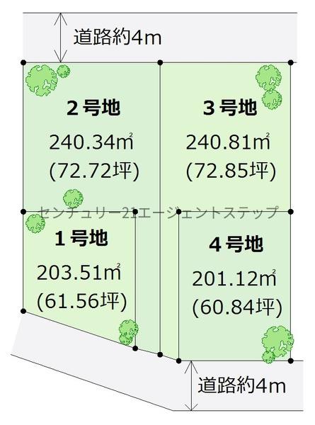 郡司分分譲地1号地