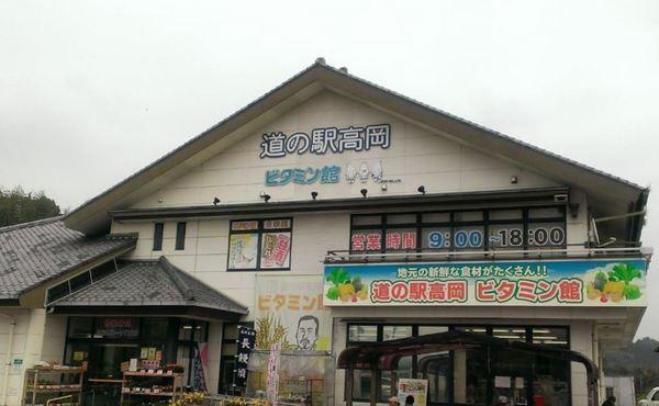 宮崎市高岡町小山田の中古一戸建て(高岡ビタミン館)