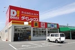 宮崎市小松台西１丁目の土地(DiREX大塚店)