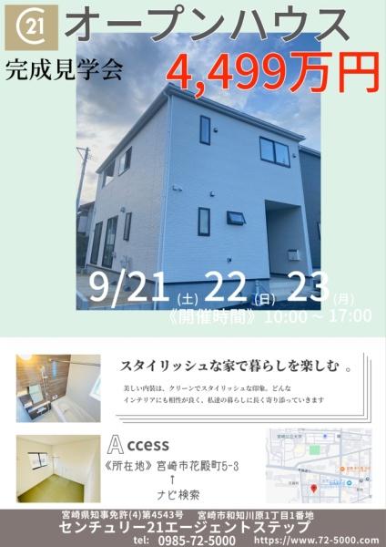 花殿町新築1号棟(花殿町第2)