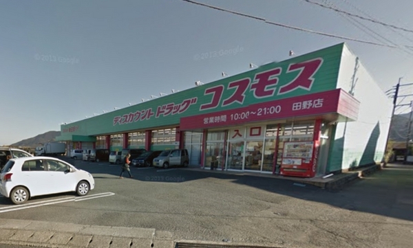 宮崎市田野町甲の土地(ディスカウントドラッグコスモス田野店)