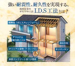 宮崎市東大宮４丁目の新築一戸建