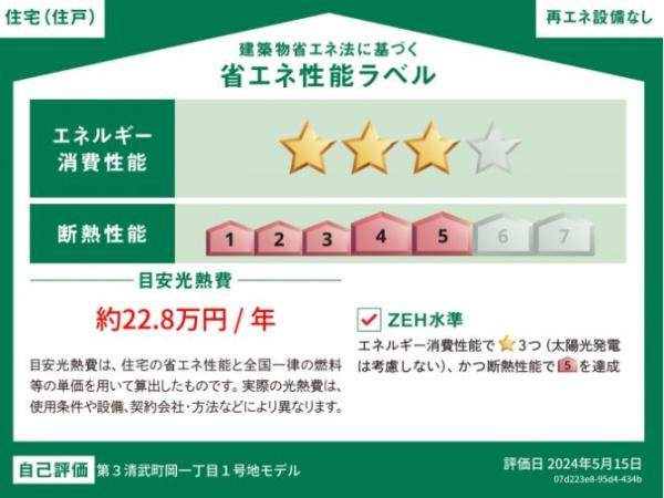 宮崎市清武町岡１丁目の中古一戸建て