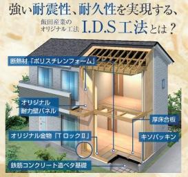 宮崎市南花ケ島町の新築一戸建