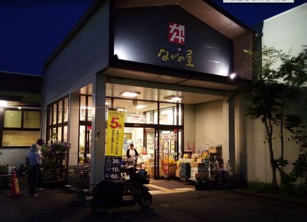 宮崎市小松台西3丁目の土地(ながの屋大塚台店)