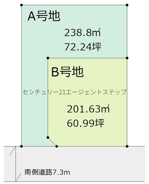 郡司分分譲地A号地