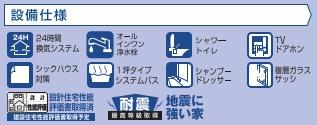 神宮1期　1号棟　新築