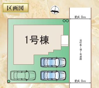 恒久10期　新築