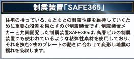 城ヶ崎第1-1号棟　新築