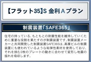 城ヶ崎第1-1号棟　新築
