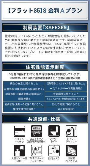 田野町甲第8-3号棟