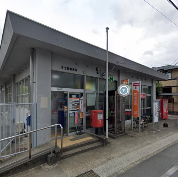 宮崎市佐土原町上田島の土地(佐土原郵便局)