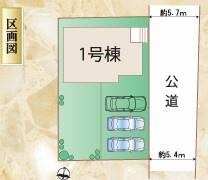 小松2期1号棟　新築