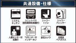 大塚町第11-1号棟　新築