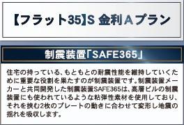 大塚町第11-1号棟　新築