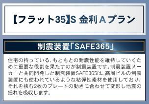 恒久第13-1号棟　新築