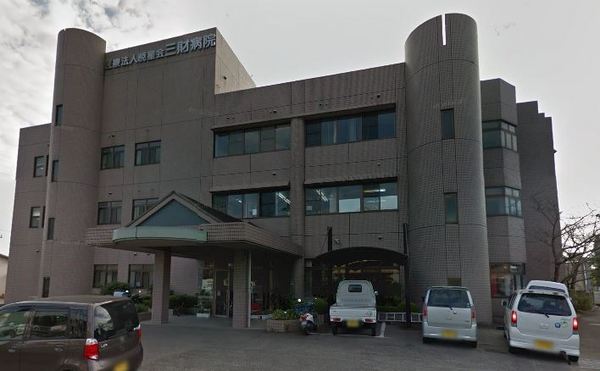 西都市大字下三財の中古一戸建て(医療法人暁星会三財病院)