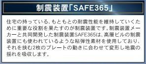 淀川第1-2号棟　新築