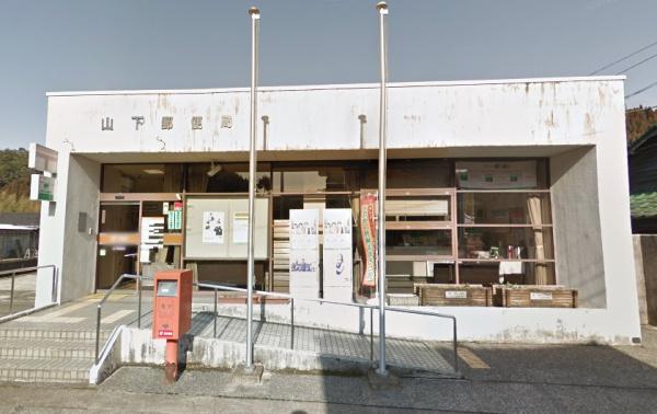 宮崎市高岡町内山の中古一戸建て(山下郵便局)