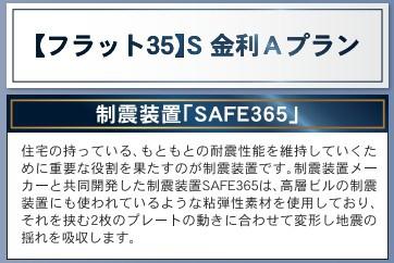 吉村町第9期　1号棟　新築