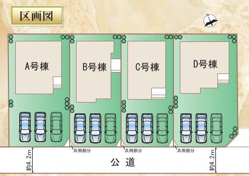 大塚町小原田　C号棟　新築