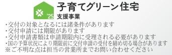恒久第14　新築7号棟