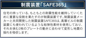 恒久第14　新築7号棟