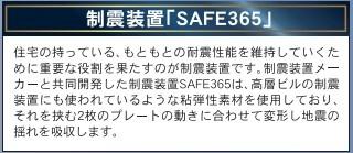 大塚町第12-2号棟　新築