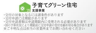 大塚町第12-2号棟　新築