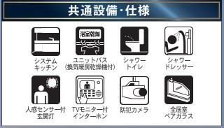 大塚町第12-1号棟　新築